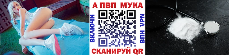 мега вход  Воткинск  shop телеграм  Альфа ПВП Crystall 