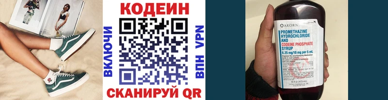 Кодеиновый сироп Lean Purple Drank продажа наркотиков ОМГ ОМГ сайт Воткинск