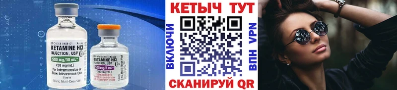 Кетамин VHQ  Воткинск 